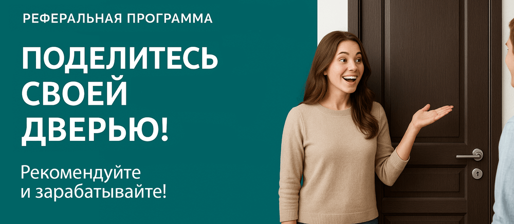 Реферальная программа Кадников